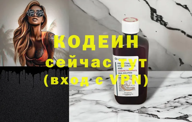 Кодеиновый сироп Lean Purple Drank  Маркс 